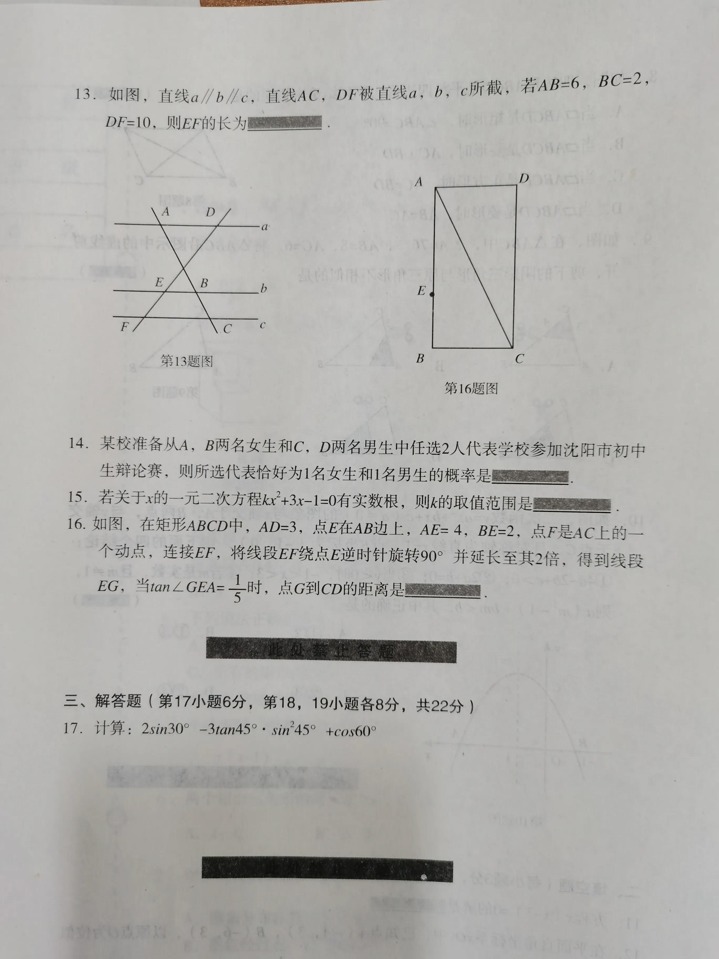 九年级上数学人教版,九年级上数学北师大版