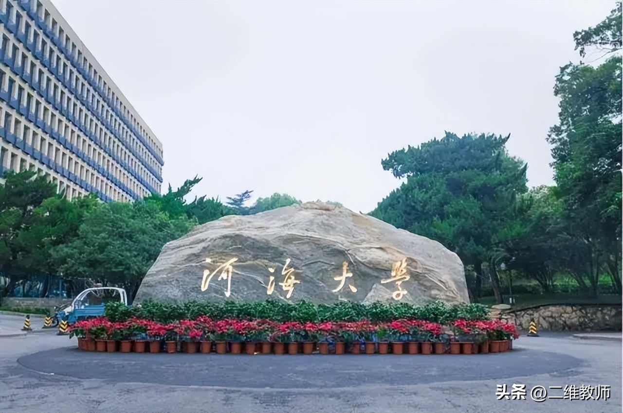 137所退步最快双一流学科大学,双一流学科最多的十所大学盘点