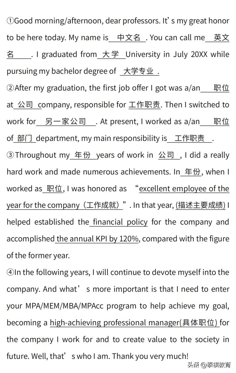 考研面试自我介绍真实视频,考研复试英语面试自我介绍