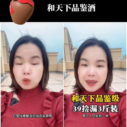 和天下鉴藏级酒,和天下酒白酒