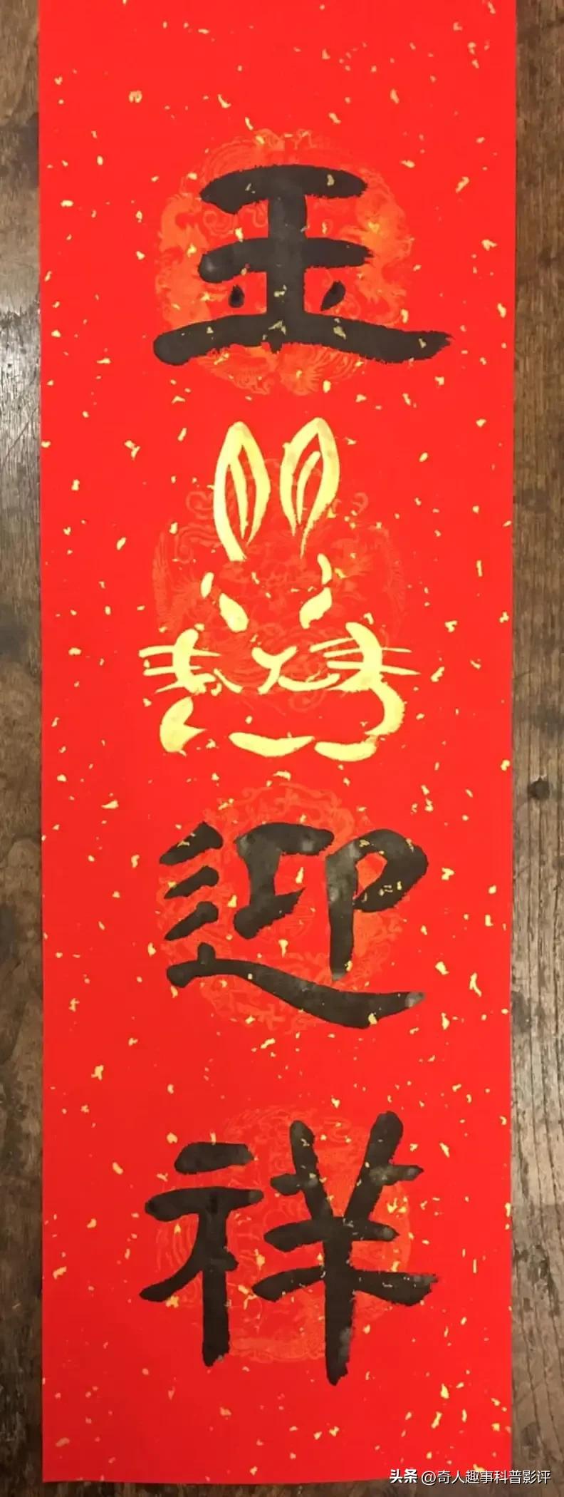 2023年兔年9字春联大全图片,2023年含兔字五言春联带横批