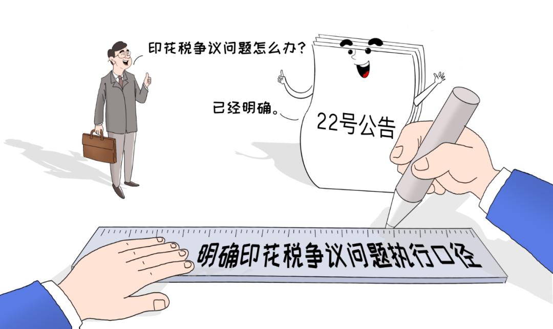 印花税核定征收的争议,印花税十大问题