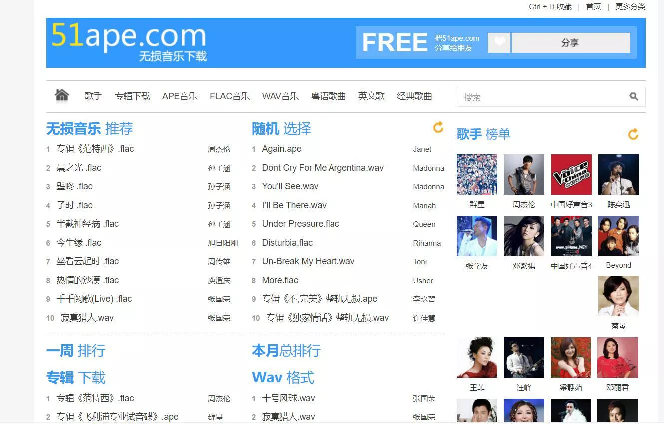 值得收藏的音乐网站,五个超实用的音乐网站