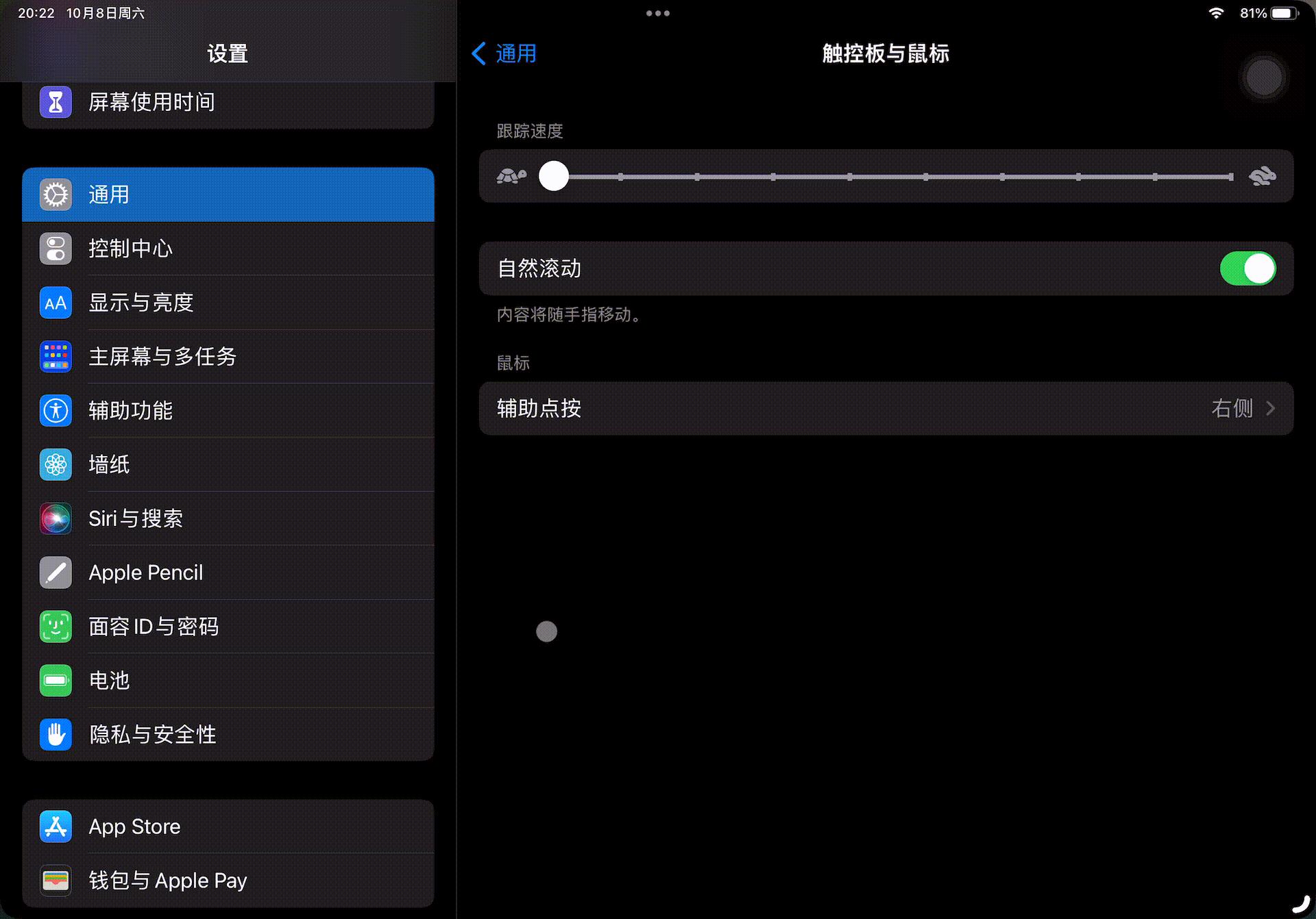 鼠标搭配macos,ipad鼠标加键盘