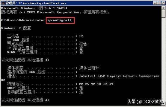服务器显示已连接但是不能上网,服务器未识别网络怎么解决