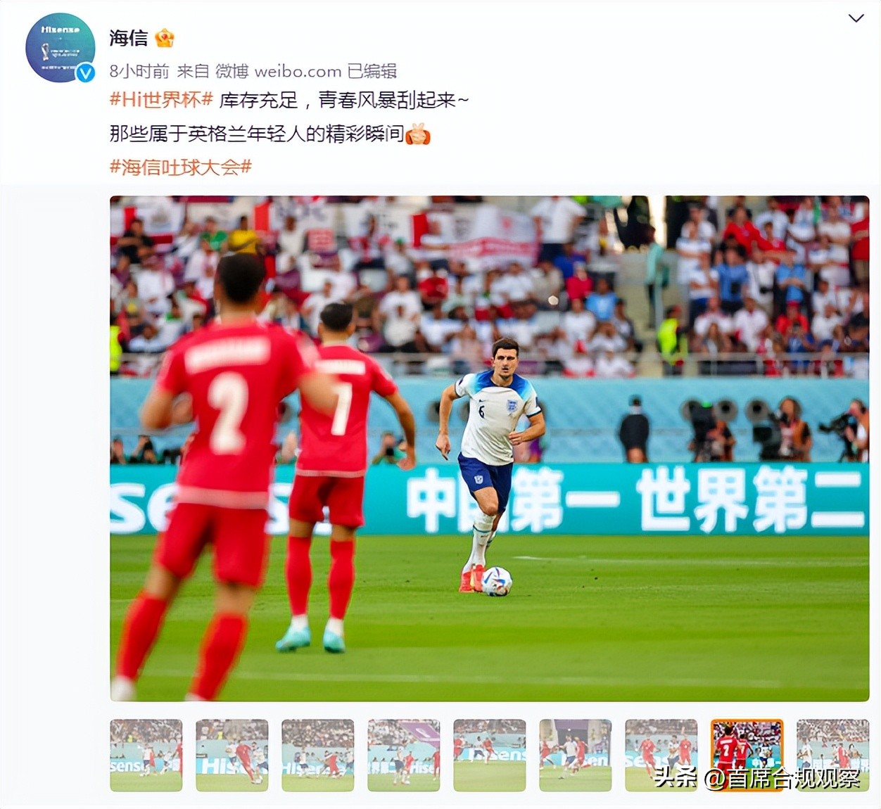 海信世界杯广告引争议,海信世界杯广告引争议第一是谁