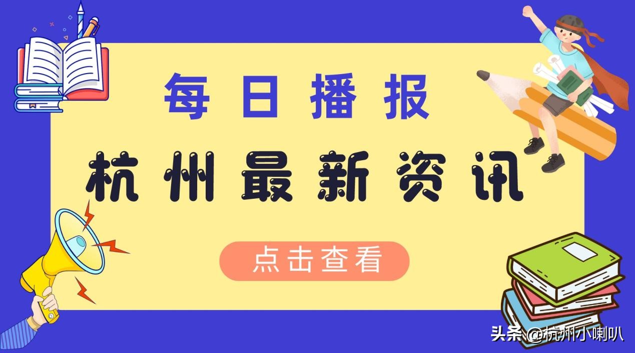 杭州下月工资或有变化,杭州人月收入