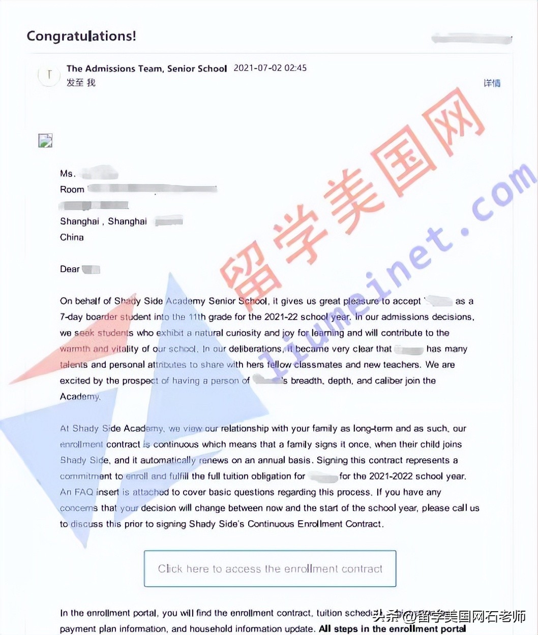 申请走读高中,申请截止日期包括当天吗