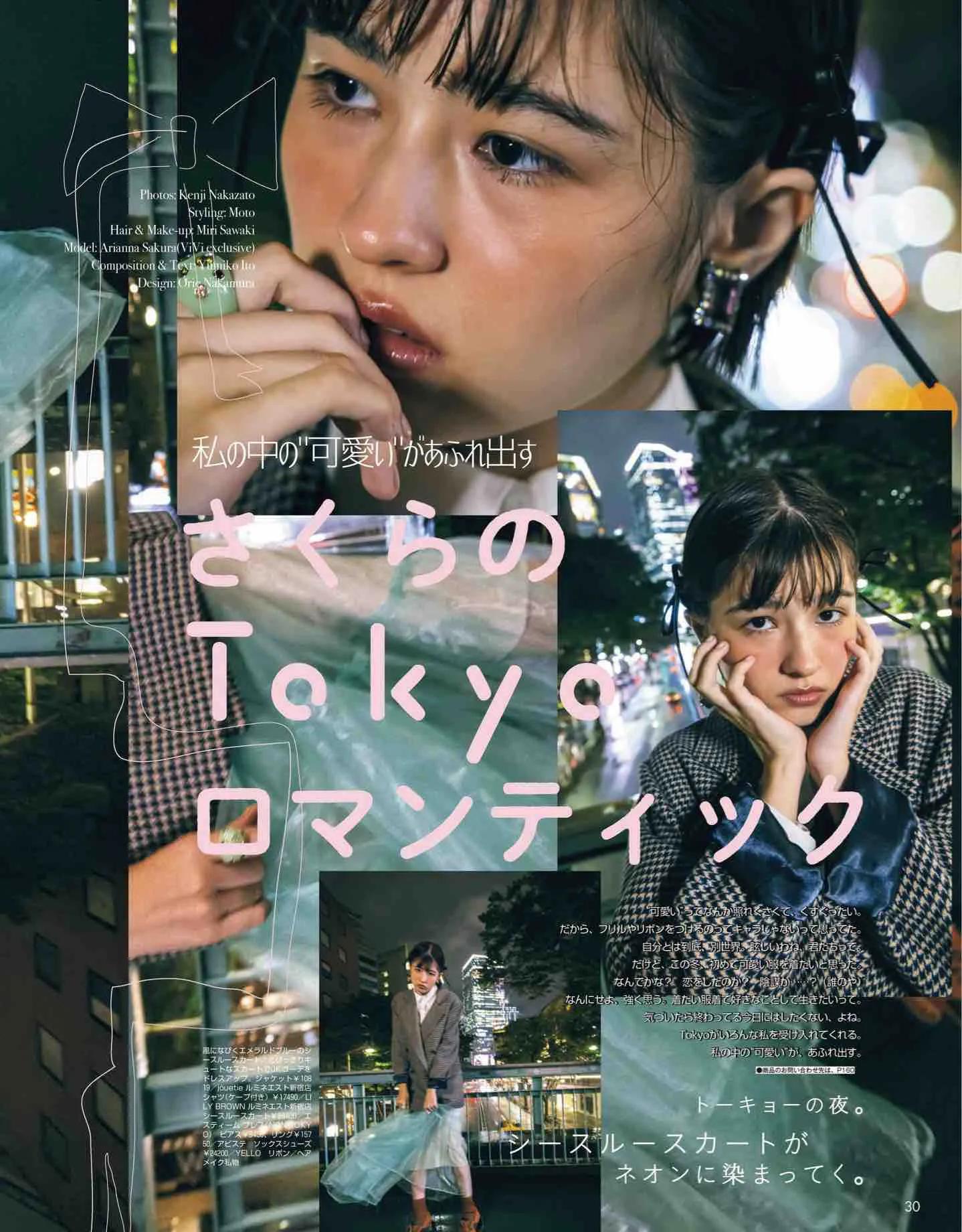 日本时尚杂志vivi,vivi杂志款女装