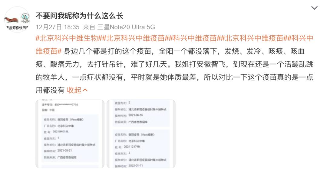 疫苗利润,疫苗的利润