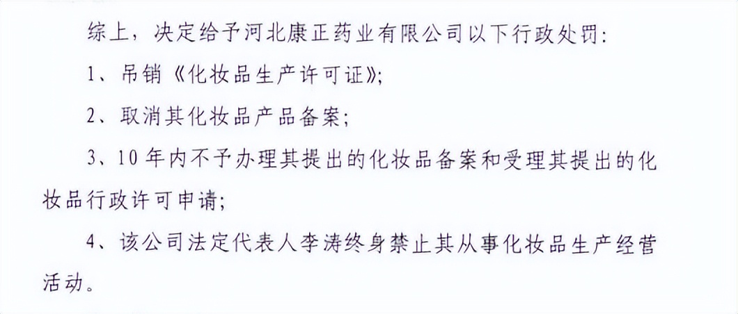 7个月实刑会被判缓刑吗,两人被罚终身禁业
