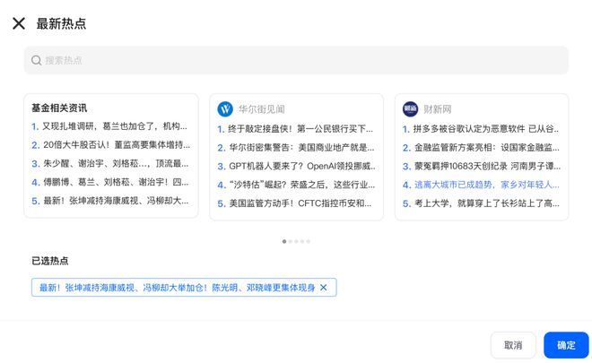 chatgpt金融版,ChatGPT金融领域的应用