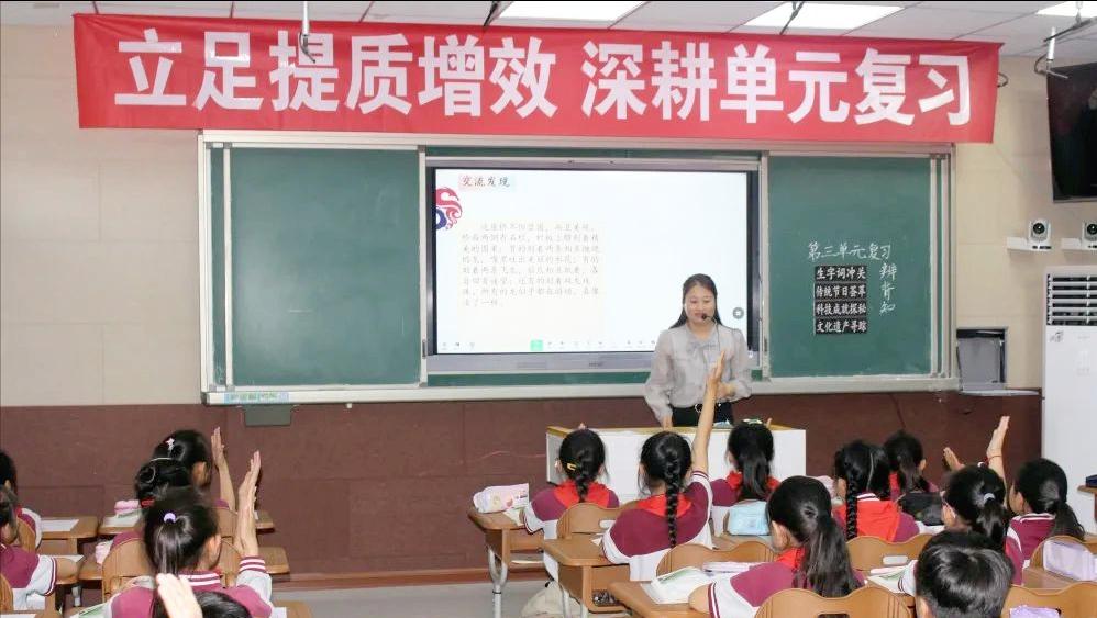 江苏淮安涟水县向阳小学：立足提质增效深耕单元复习