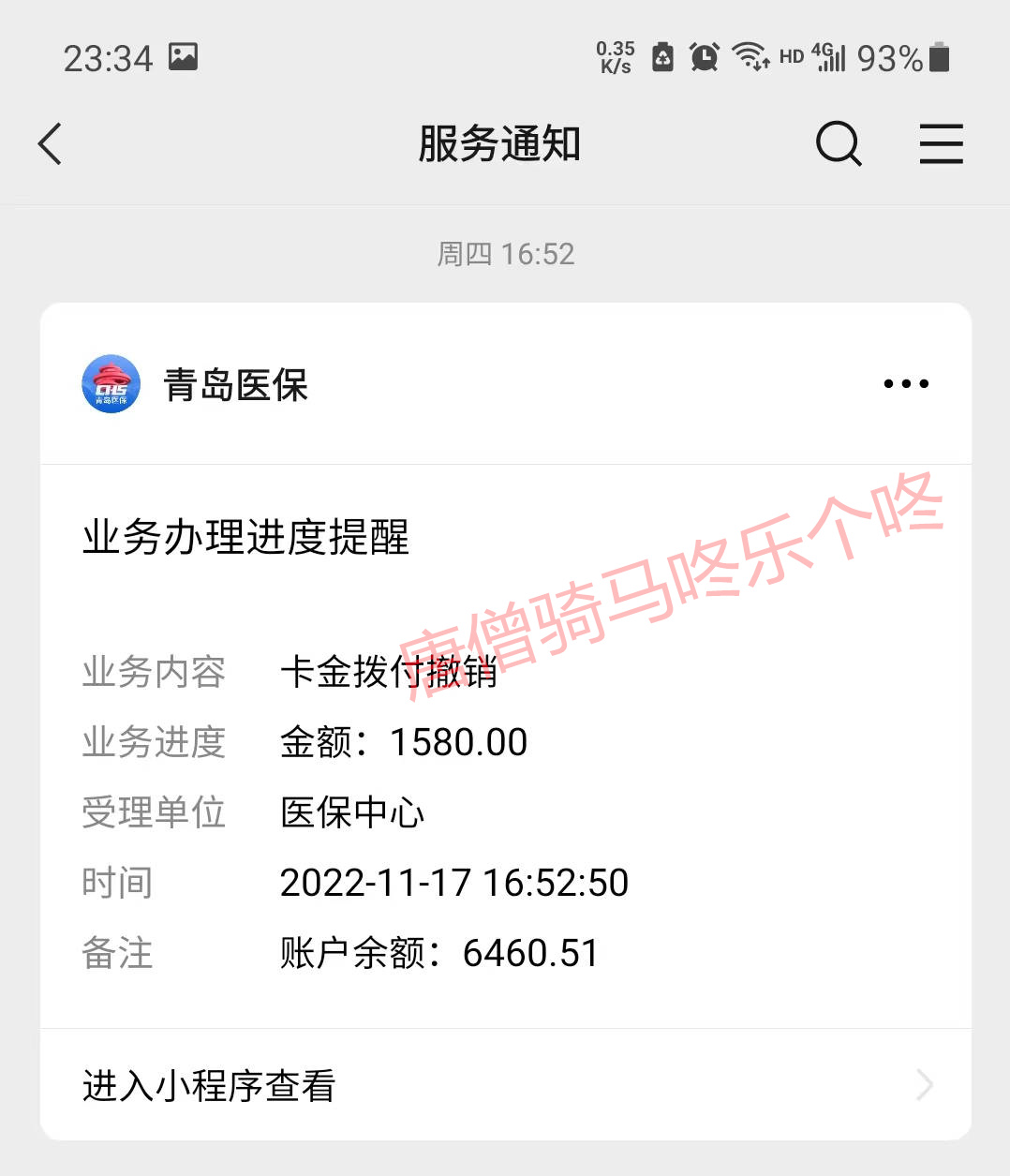 青岛每人10万元怎么领,青岛朋友借走18万