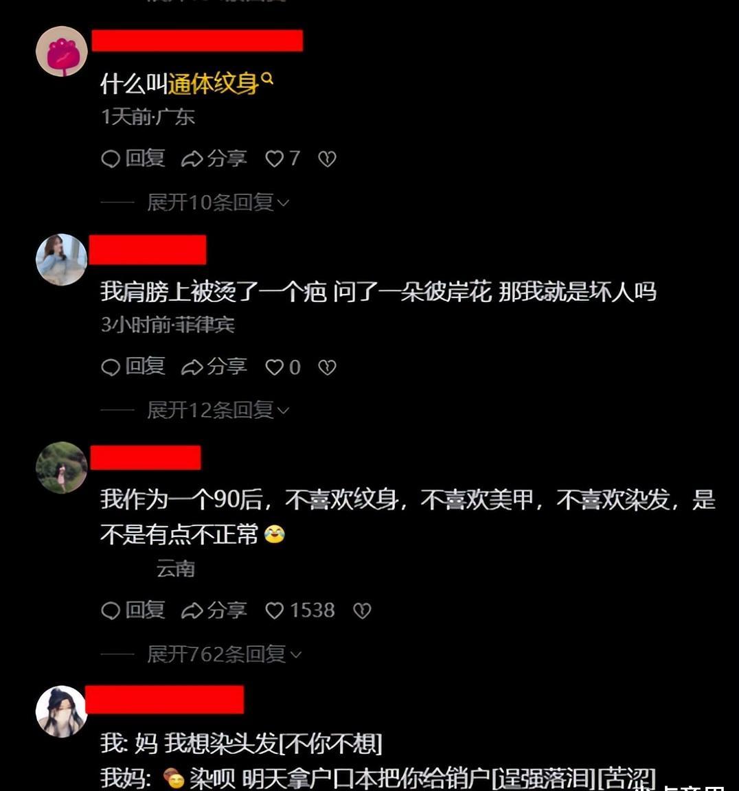 纹身女子图片伤感,深爱一个人的纹身女生