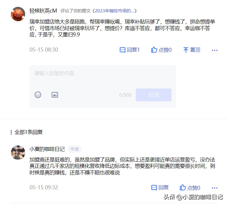 加盟咖啡最便宜的店,瑞幸咖啡加盟条件及加盟费用多少