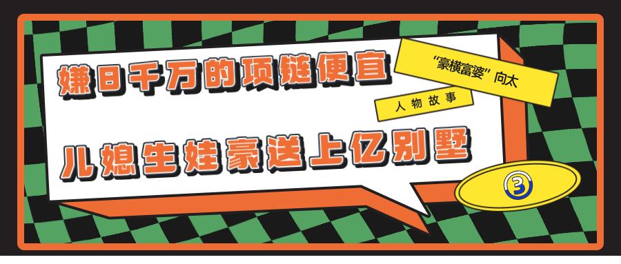 豪横富二代遇上拜金女彩礼50万,豪横富二代遇上拜金女50万彩礼