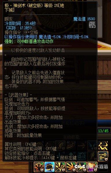 dnf加强最高的武器,dnf冰龙武器详解