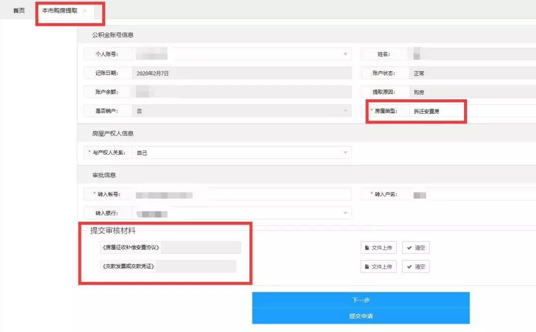 厦门市住房公积金提取新政策,厦门公积金提取方法和条件