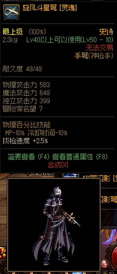 dnf活动送的高级装扮怎么用,dnf武器幻化的灵魂武器怎么获得