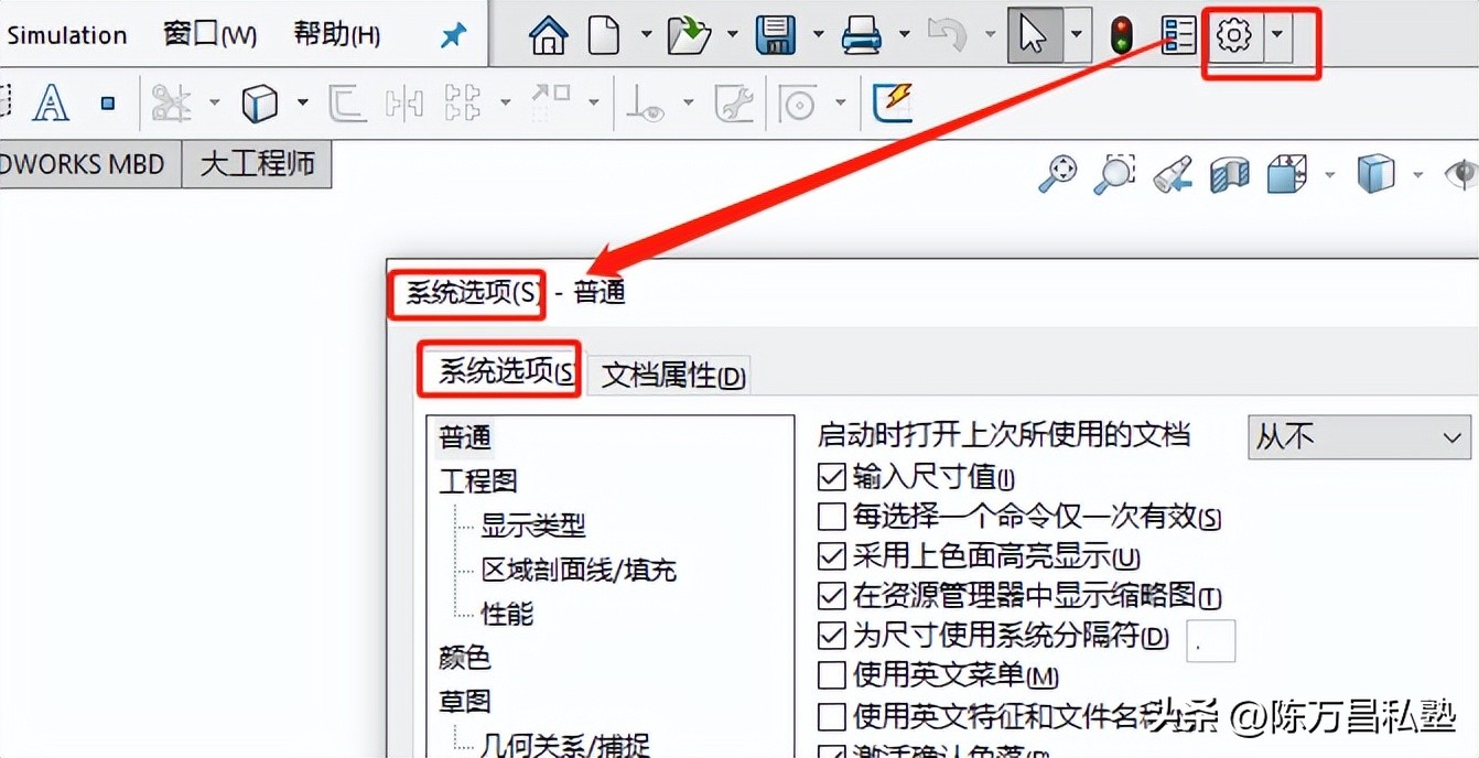 solidworks默认模板无效怎么设置,solidworks装配体模板无效