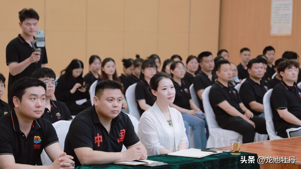 聚端午·展未来|2023龙池牡丹员工大会暨团建活动盛大召开