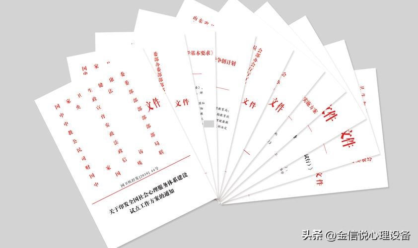 心理咨询室相关资料,心理咨询室需要哪些资质