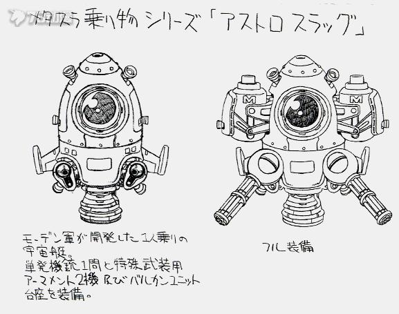 合金弹头模型第一弹,合金弹头3拼装模型