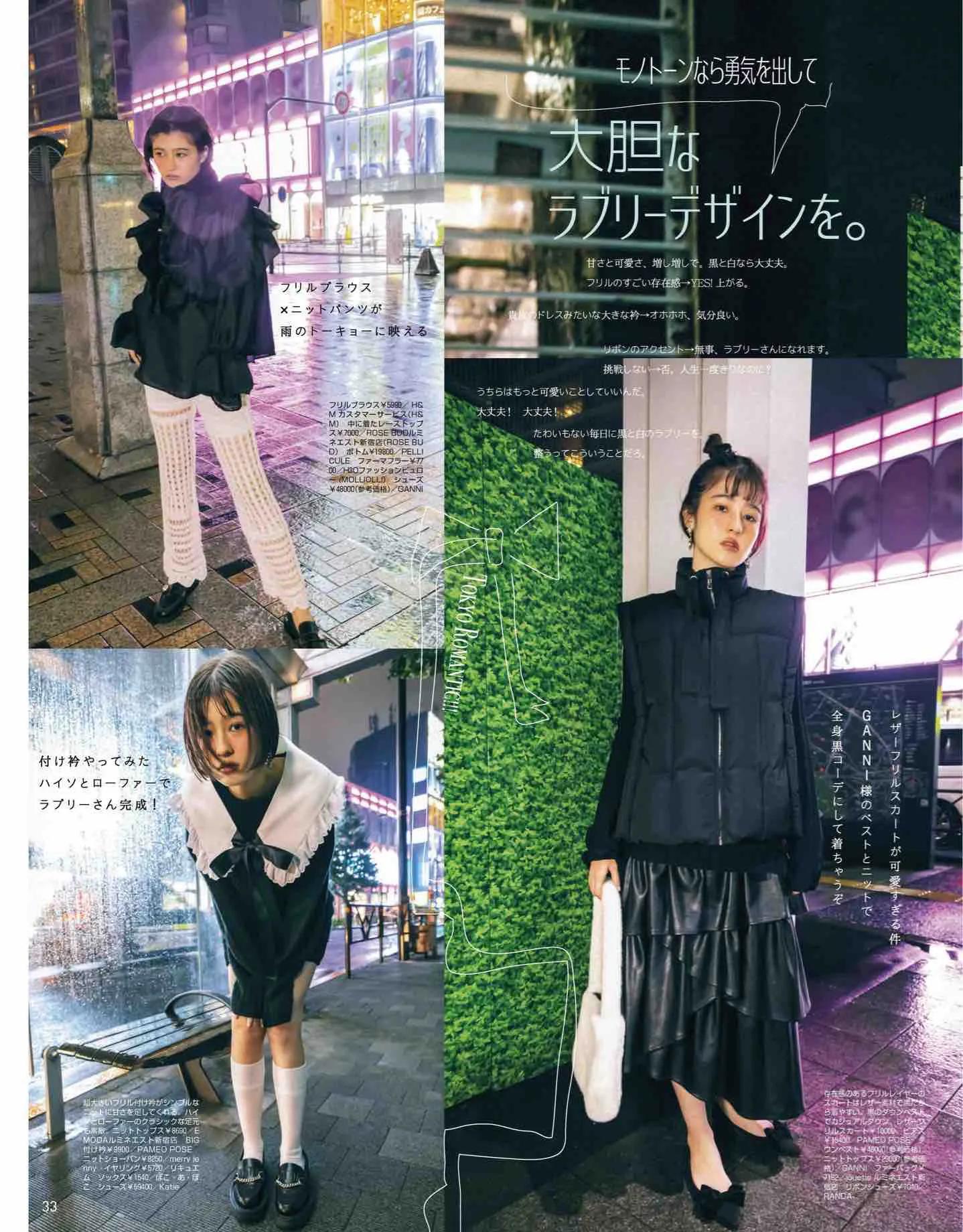 日本时尚杂志vivi,vivi杂志款女装