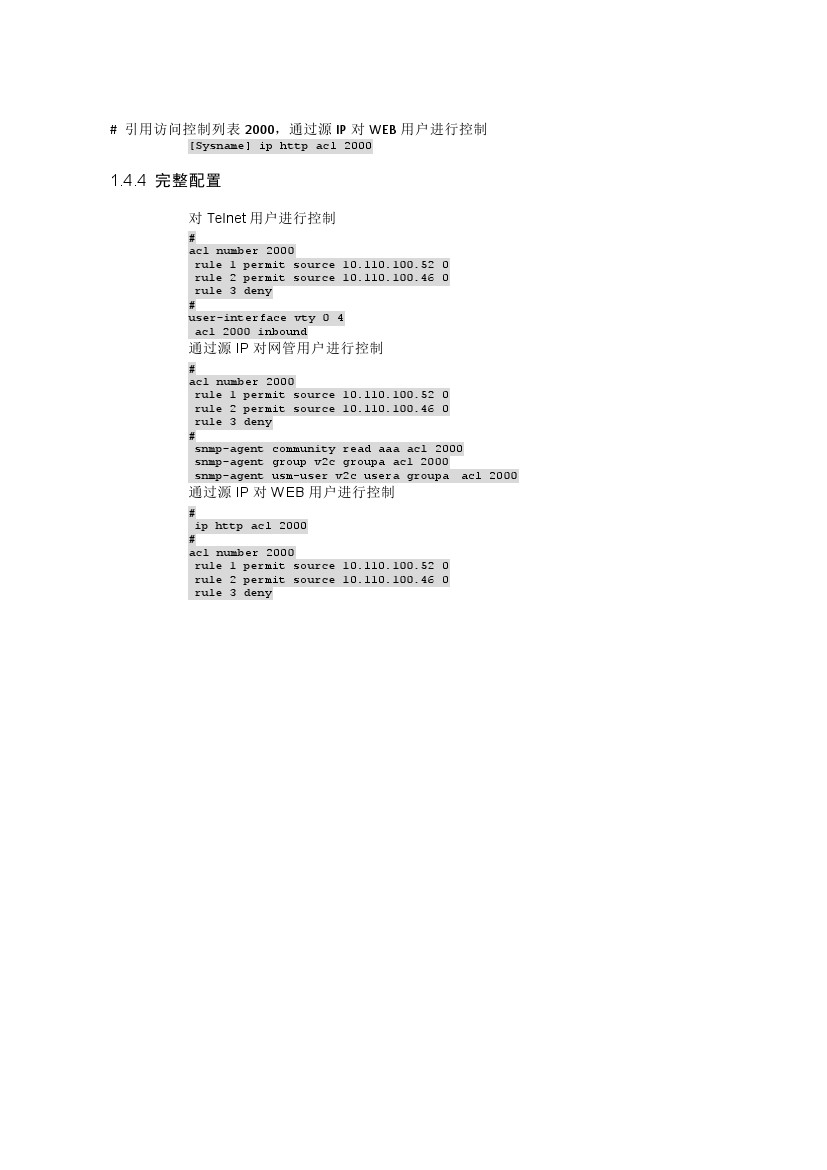 h3c交换机多网段配置教程视频,h3c交换机基本配置命令明细一览