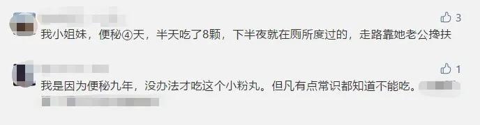 日本便秘小粉丸的功效和副作用,长期吃超量小粉丸会肠癌吗