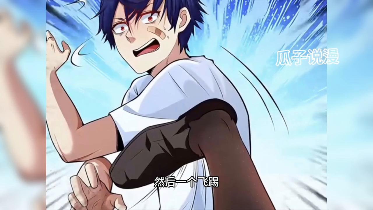 开局强吻裂口女3#必看漫画推荐