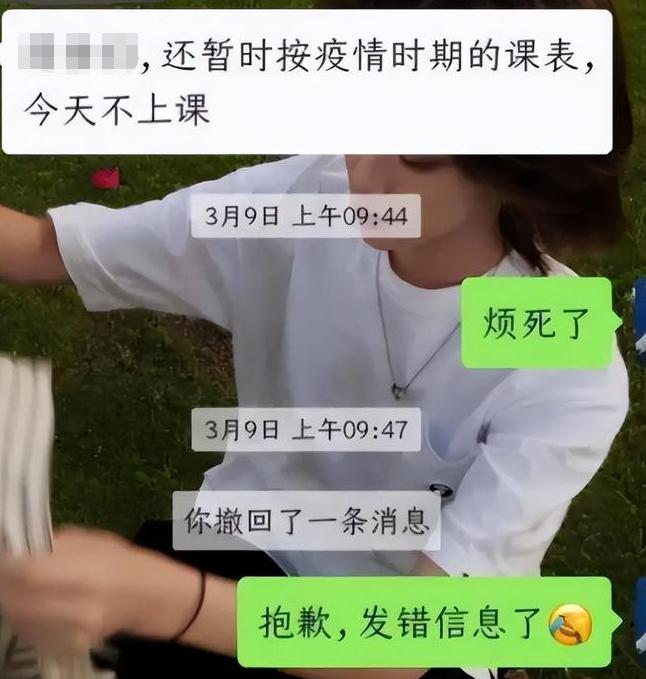 “给我找个地缝吧”，家长误发消息到班级群，隔着屏幕都觉得尴尬