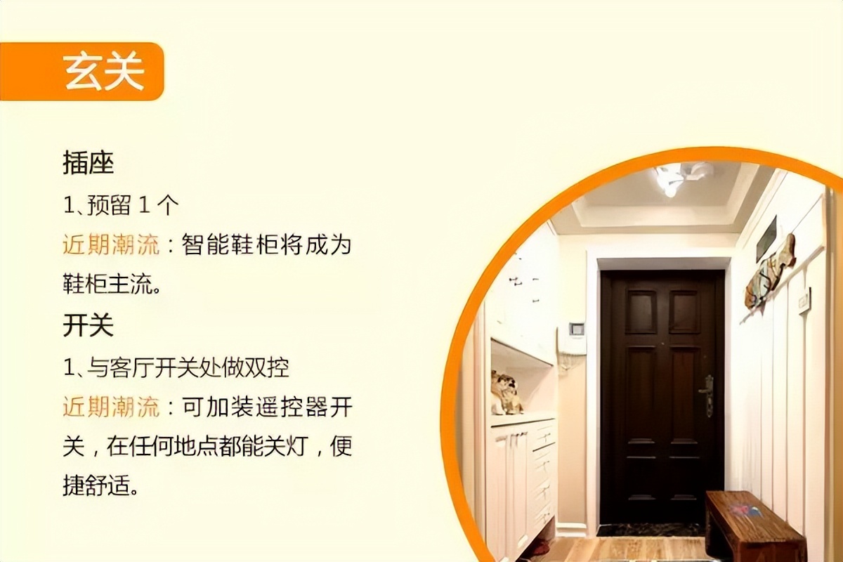 住宅开关插座设计全集,装修新房开关插座怎样布局才合理