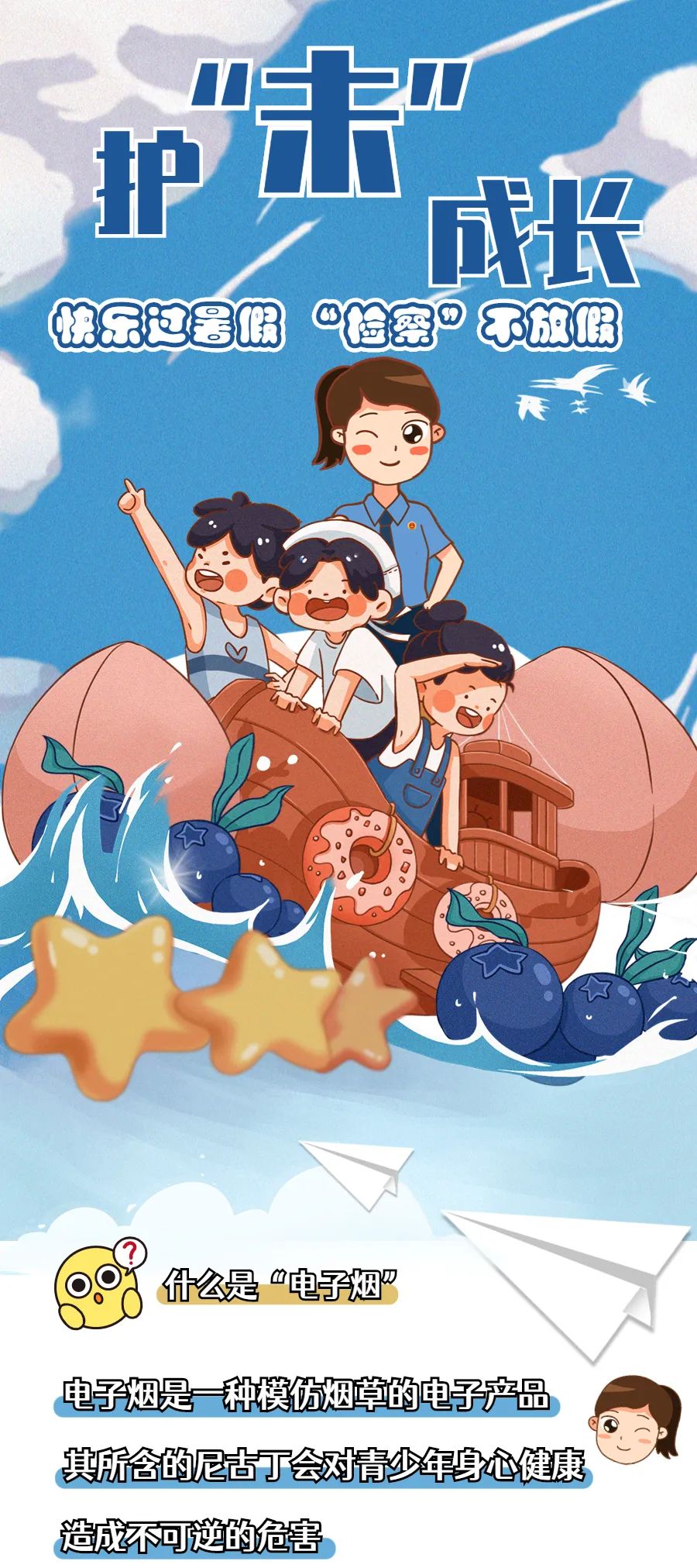 校园普法常态化保驾护航未成年,未成年人普法走进课堂