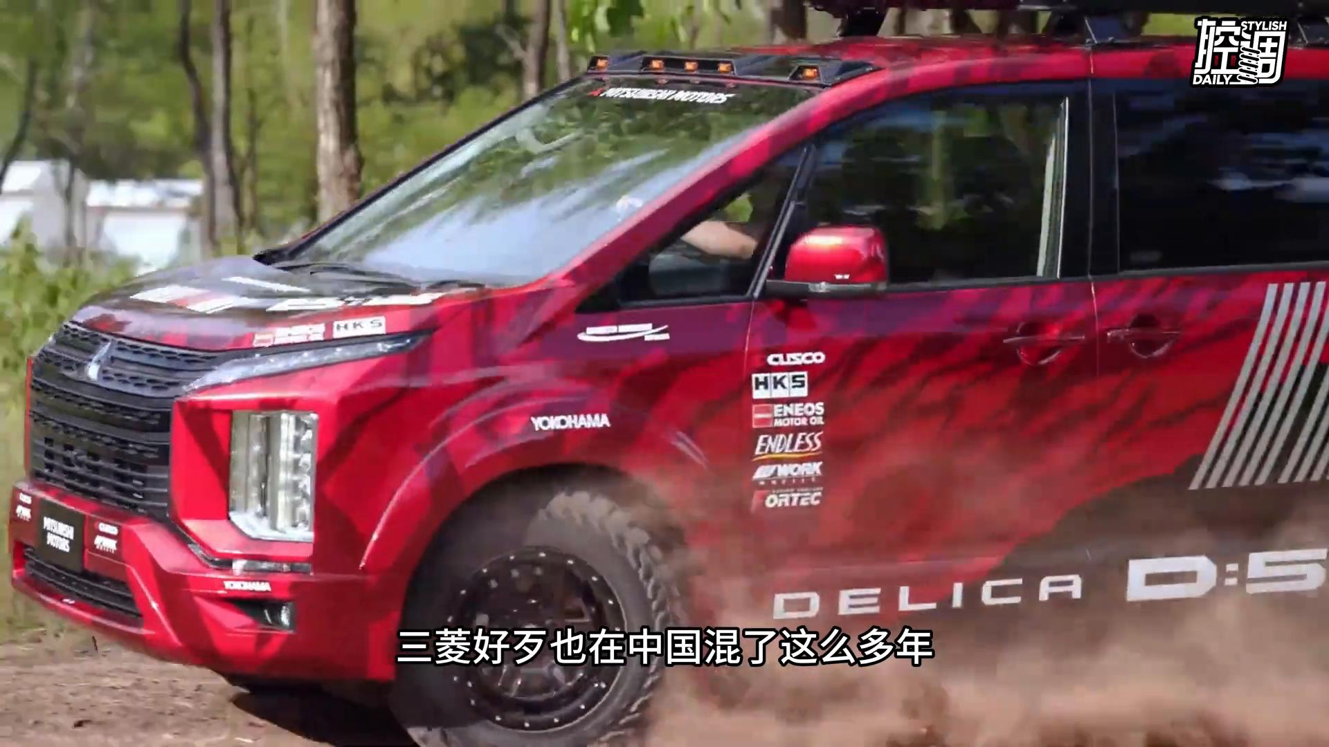 三菱得利卡D5越野改装,三菱d5得利卡最新视频