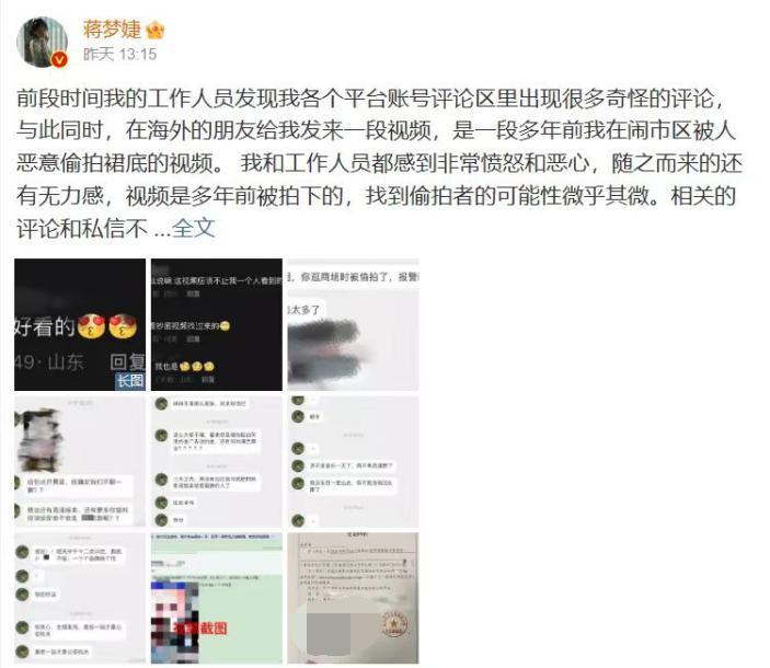 知名女星被*拍偷**裙底，她的回击真漂亮！