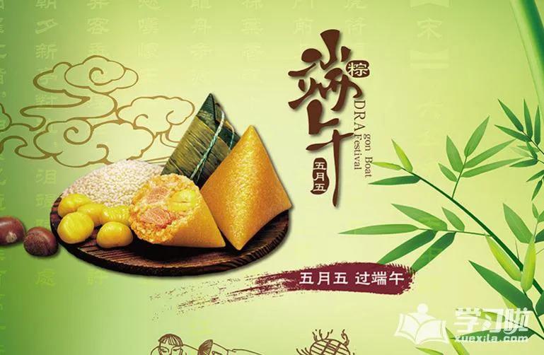 端午节发老师的问候短信,端午节微信问候简短