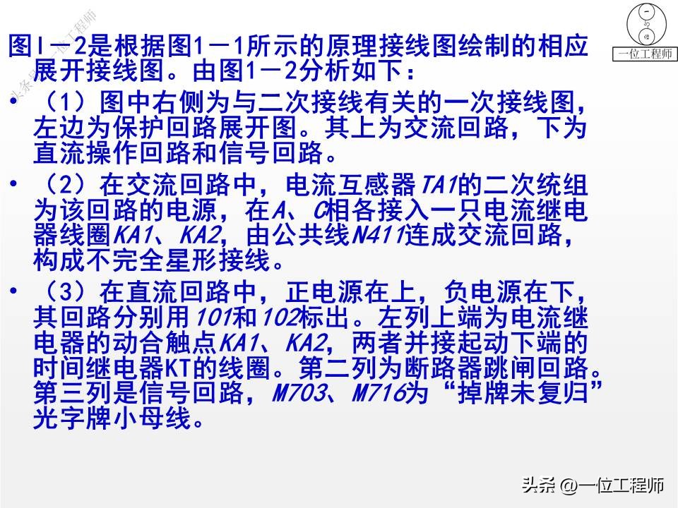怎样看懂电气设备二次回路原理图,电气设备二次回路包括哪些
