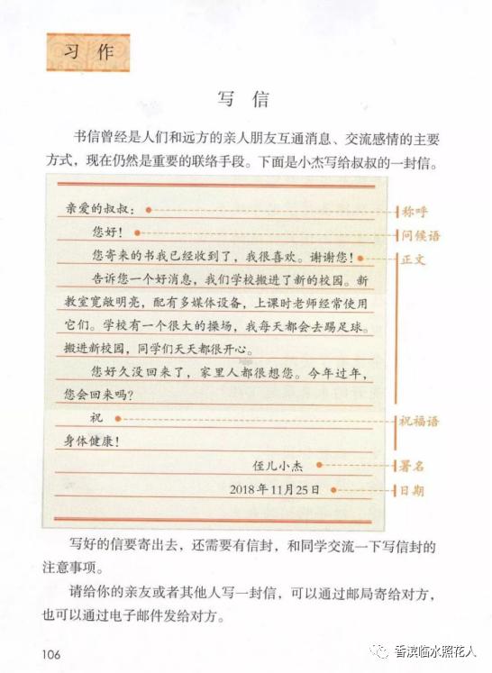 习作例文思维导图六年级,写信作文100字和思维导图
