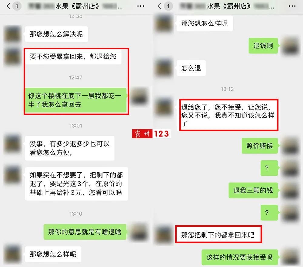 霸州樱桃“刺客”！80多只买了10颗樱桃？！
