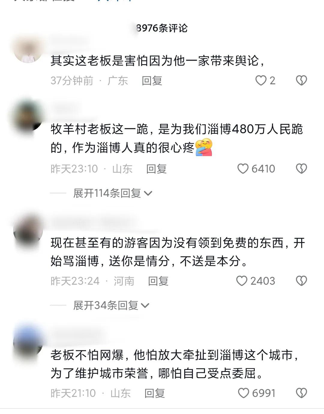 淄博烧烤店老板下跪揭露视频,给顾客下跪的淄博烧烤老板