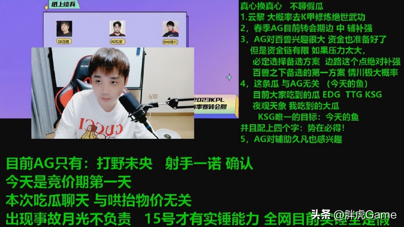 月光爆料：AG买不到百兽就买情川，云黎下放K甲，两个位置已定