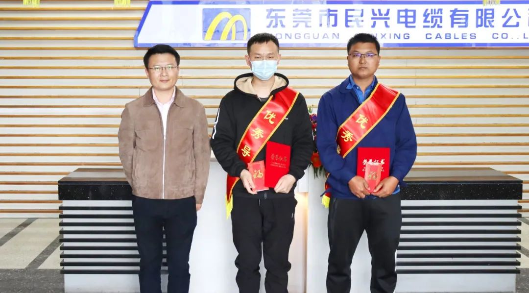 全面升级·创新致远|民兴电缆2021年度总结表彰大会圆满举行