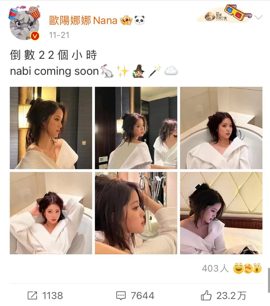 欧阳娜娜988元浴袍在哪买,欧阳娜娜988元浴袍在哪里买