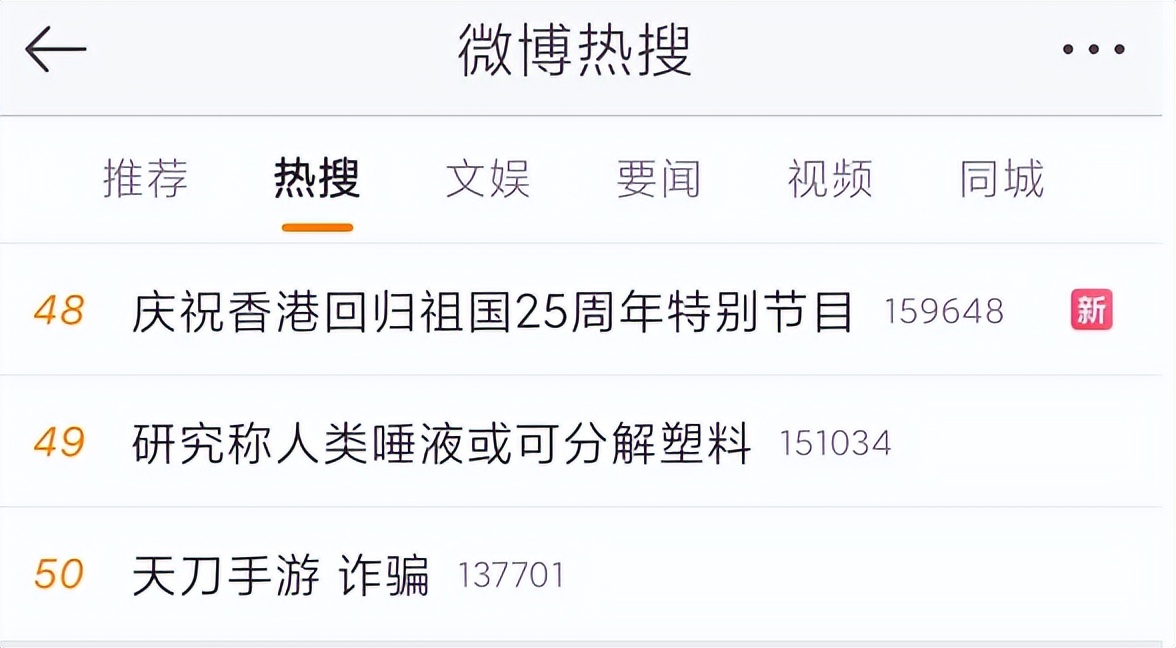 天刀手游骗术,天刀被骗钱了