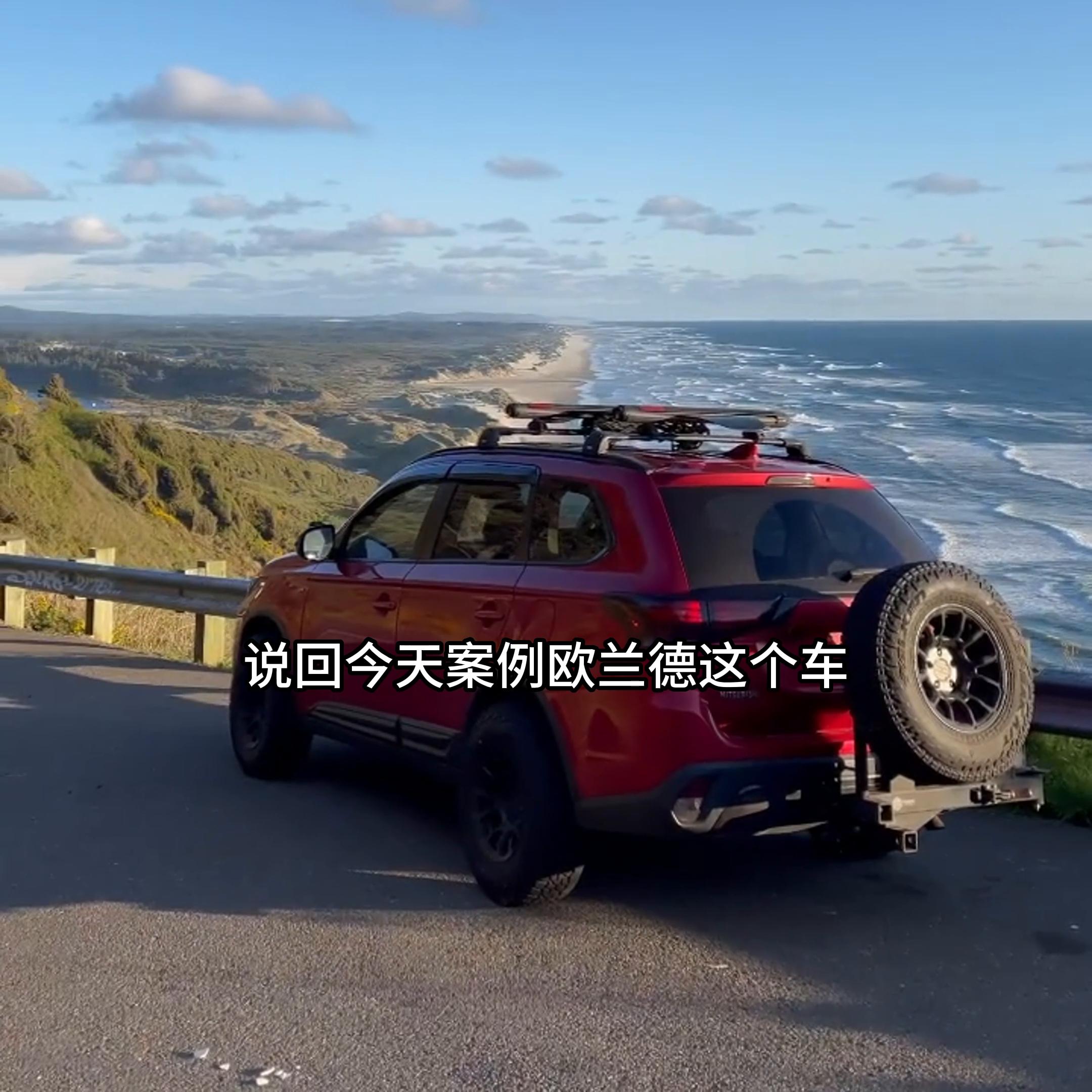 6月20日,1每天一台有腔调改装车|第164期三菱欧蓝德