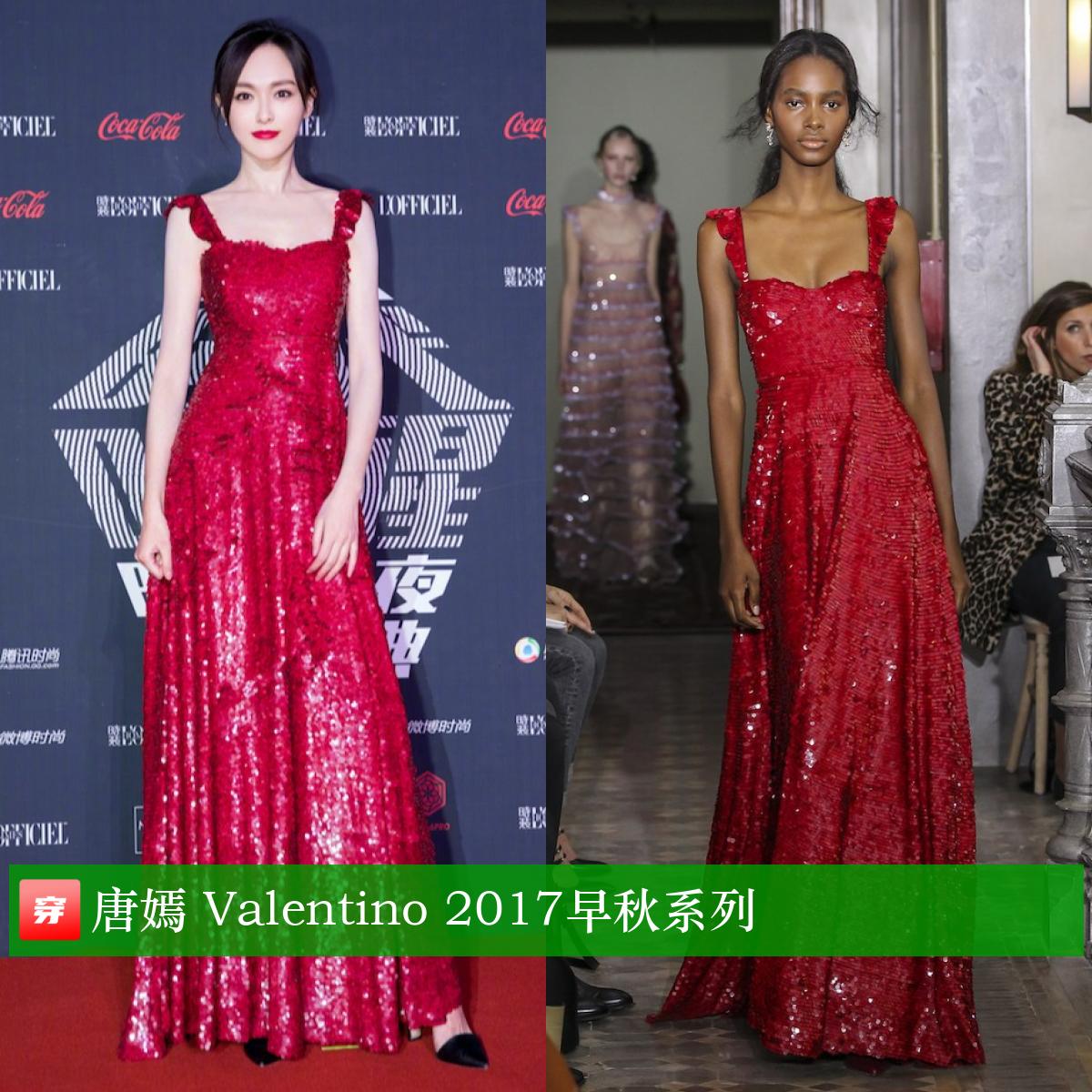 唐嫣37岁生日照图文,唐嫣的生日礼服