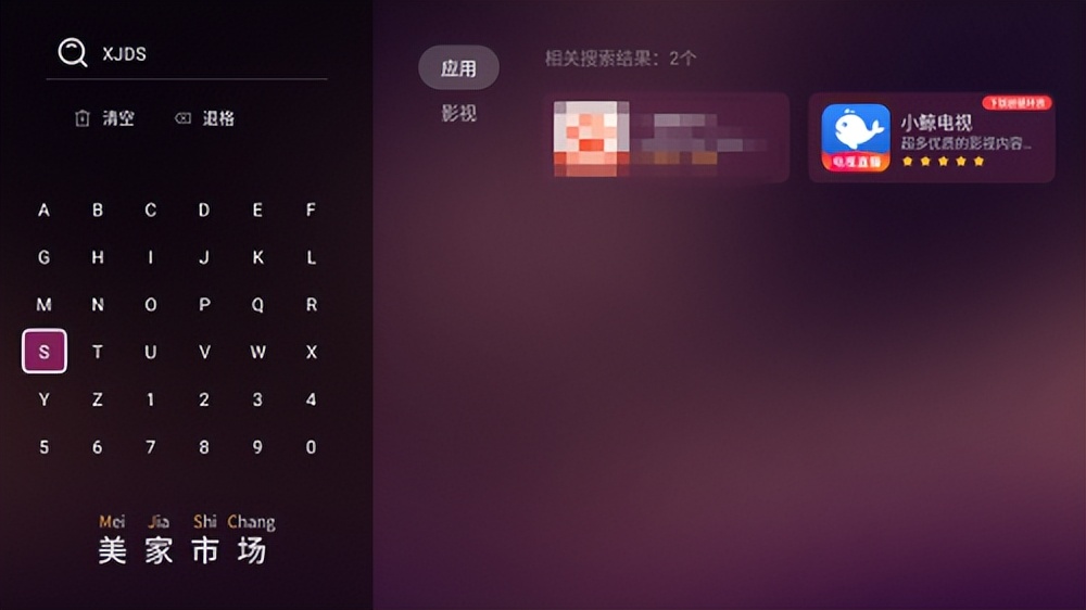 天猫魔盒怎么播放电视频道,天猫魔盒电视鲸怎么看