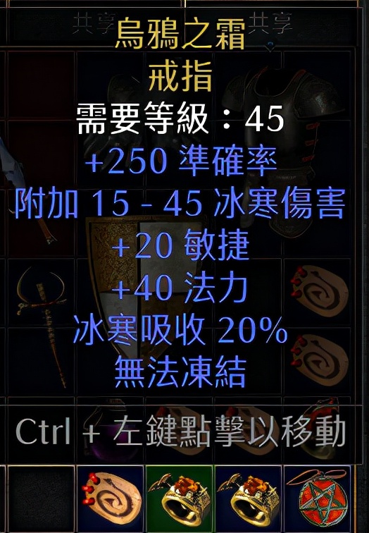 暗黑2重制版陷阱流刺客后期,暗黑2第四季开荒刺客